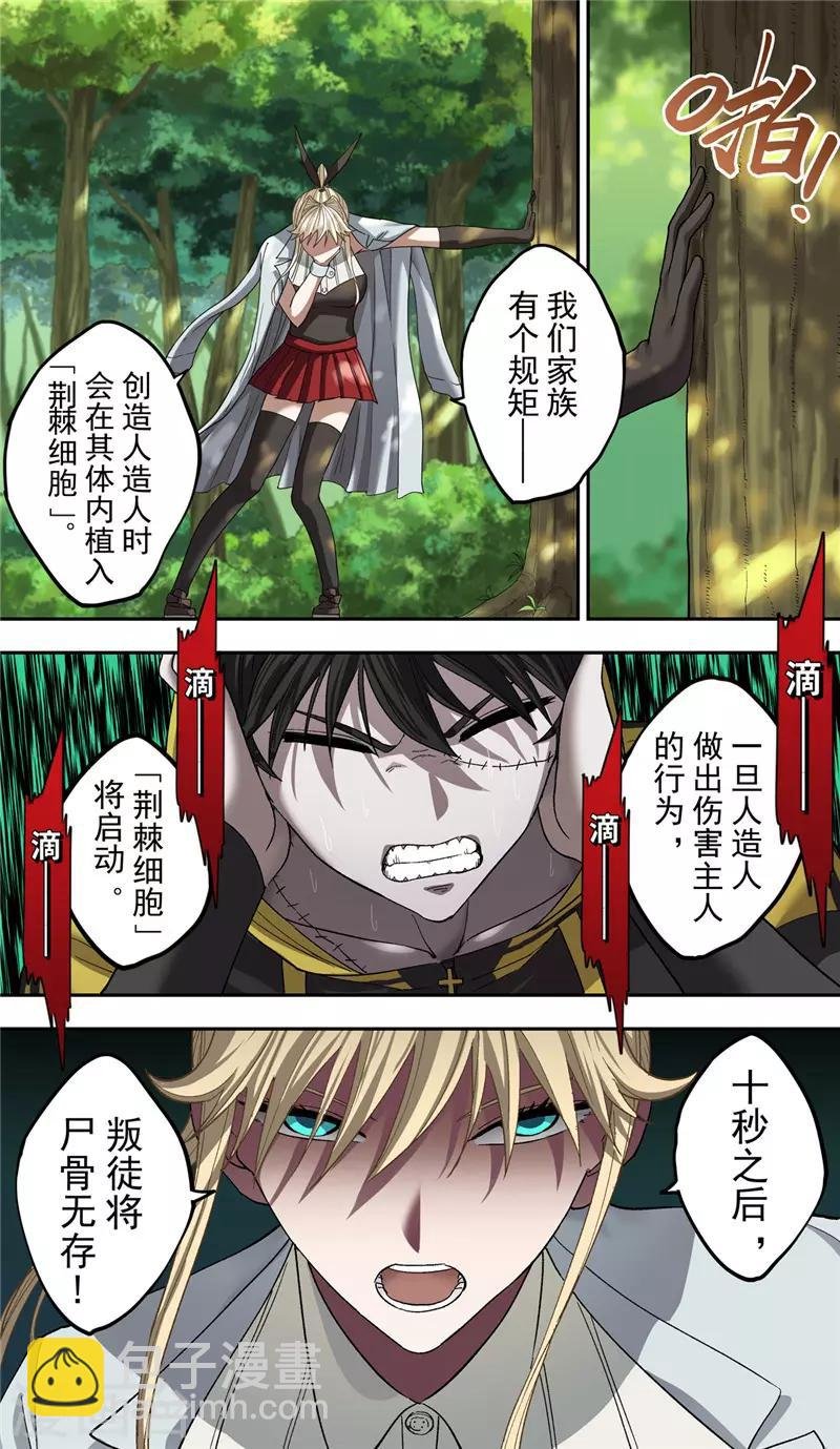 第7话 怪物