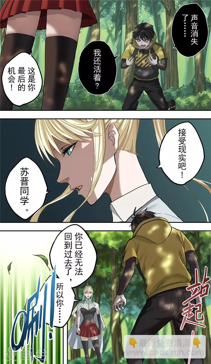 第7话 怪物