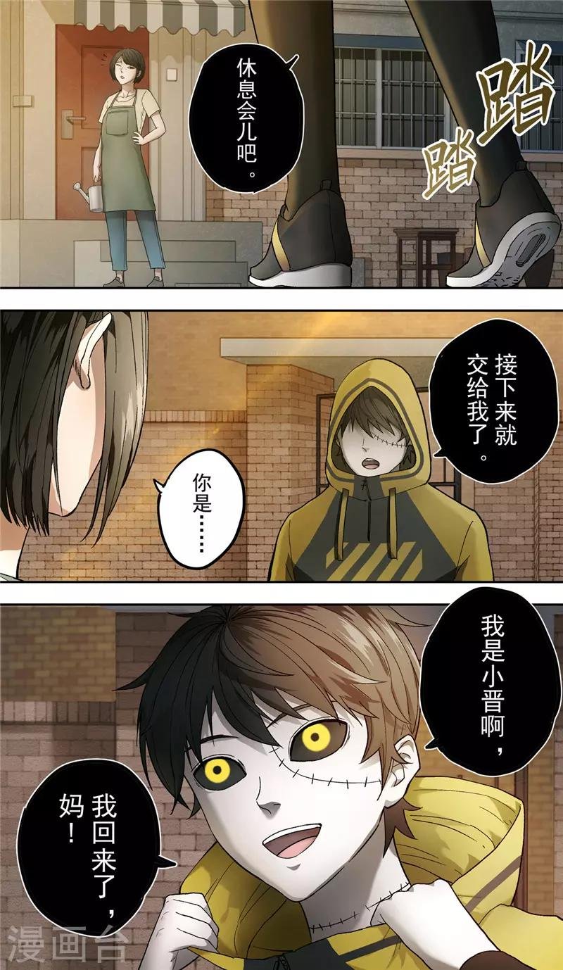 第7话 怪物
