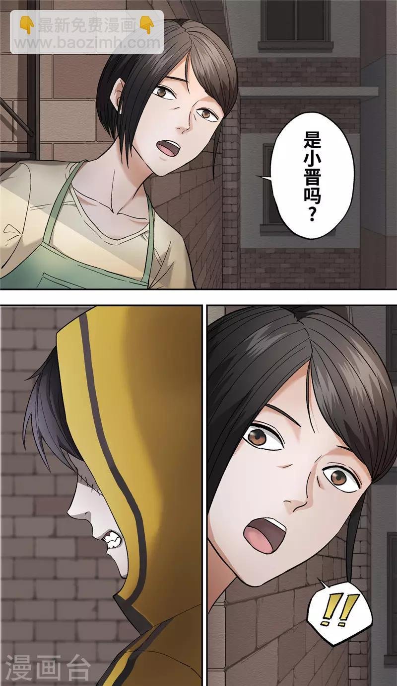 第7话 怪物