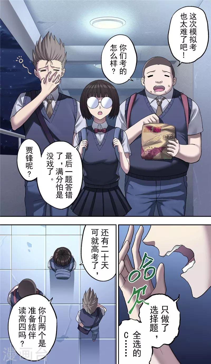 第8话 携手