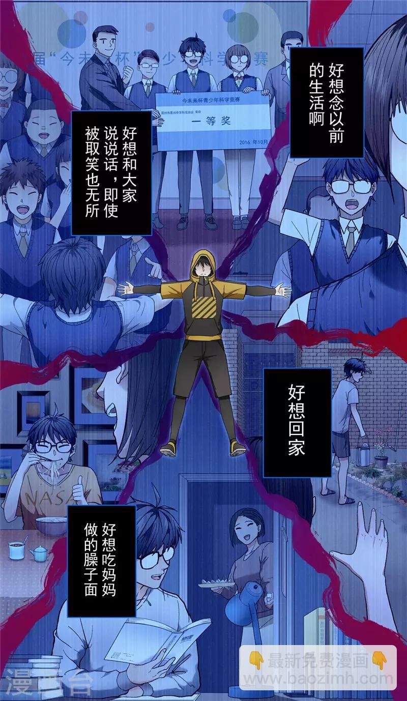 第8话 携手