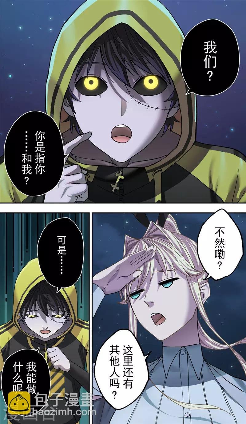 第8话 携手