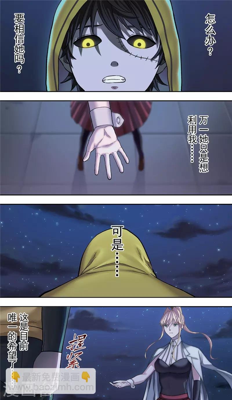 第8话 携手