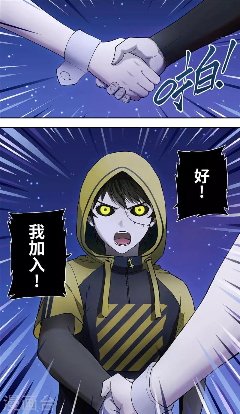 第8话 携手