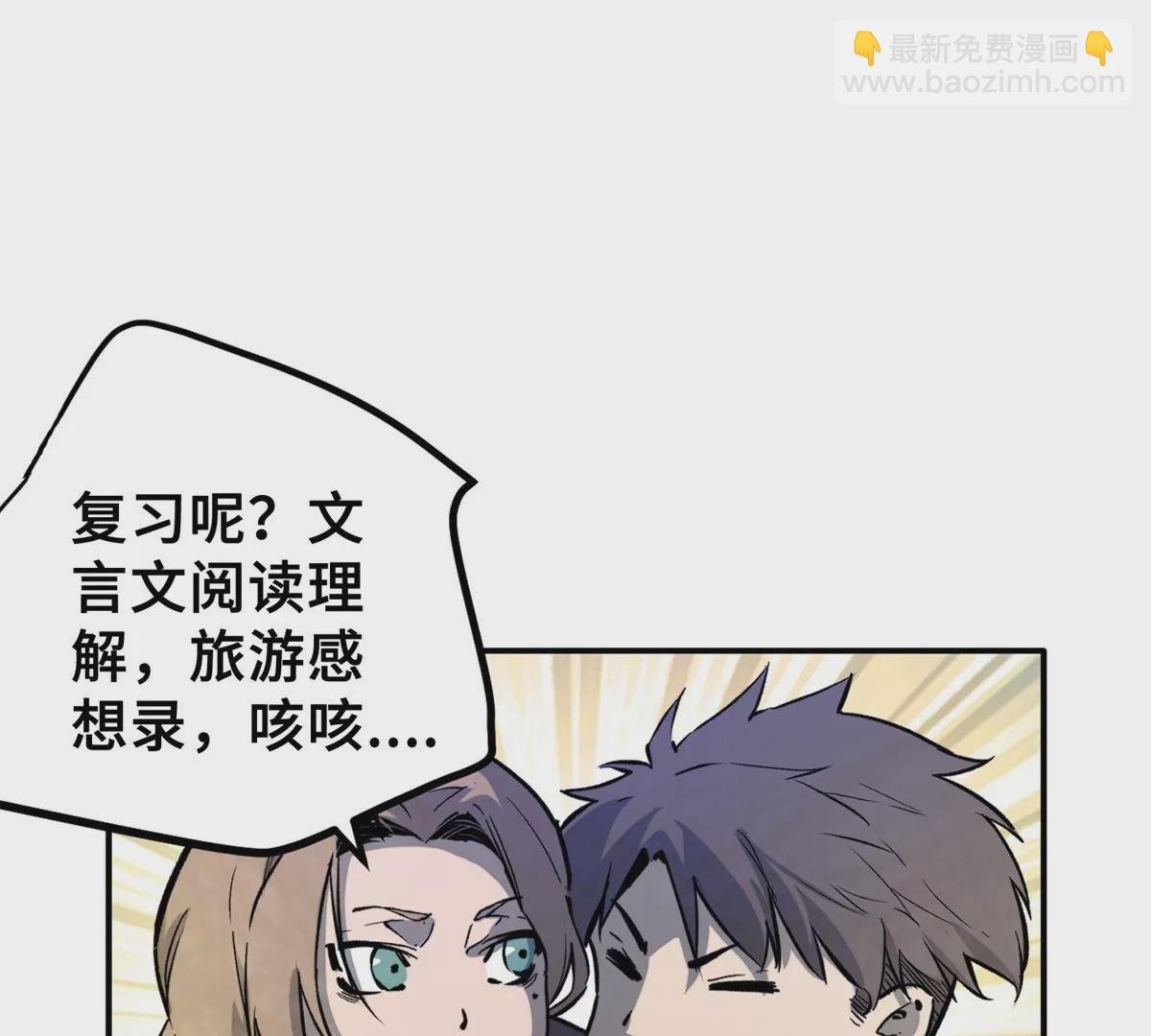 01 上 突袭
