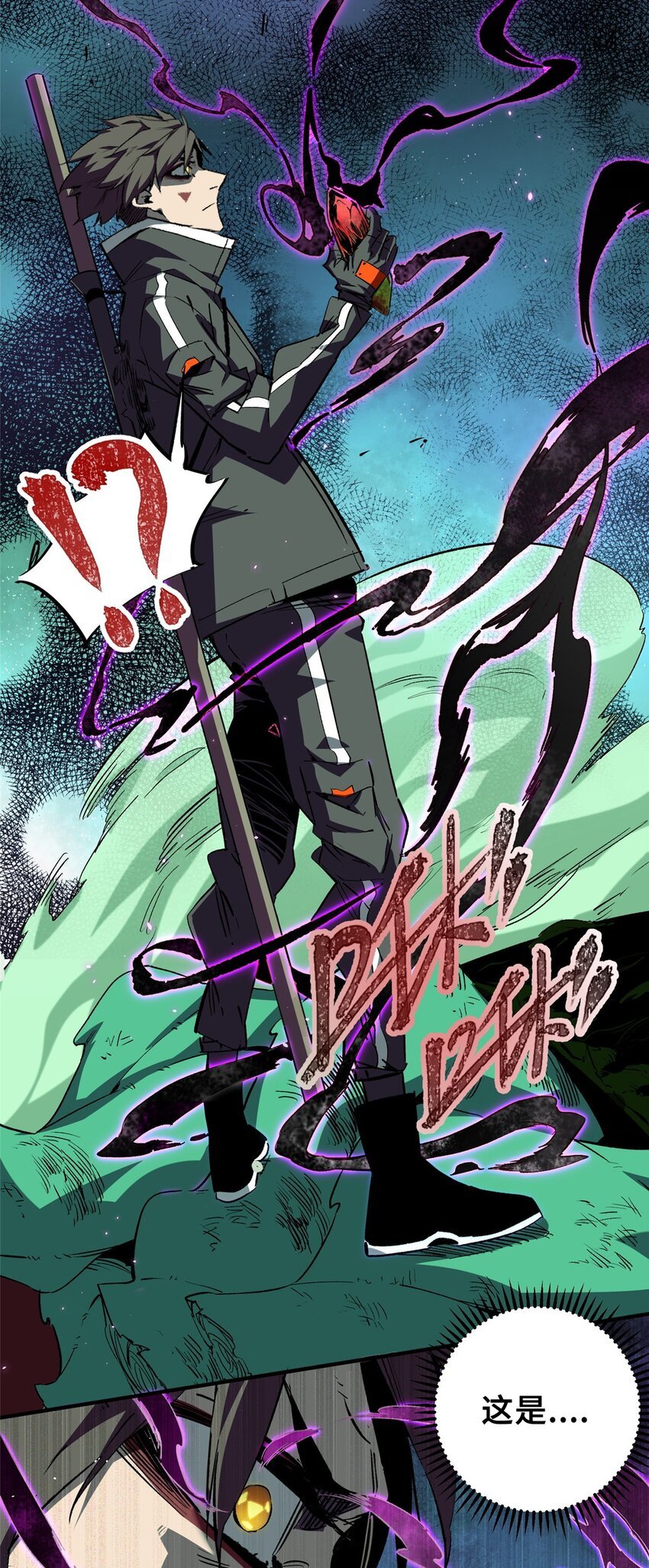 21 邪魔核心