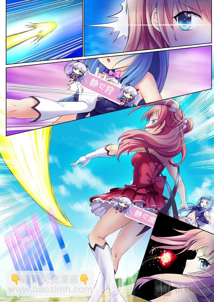 第5话 异世降临之遭遇突袭