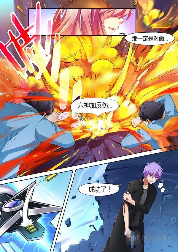 第3话 没有什么是不能解决的