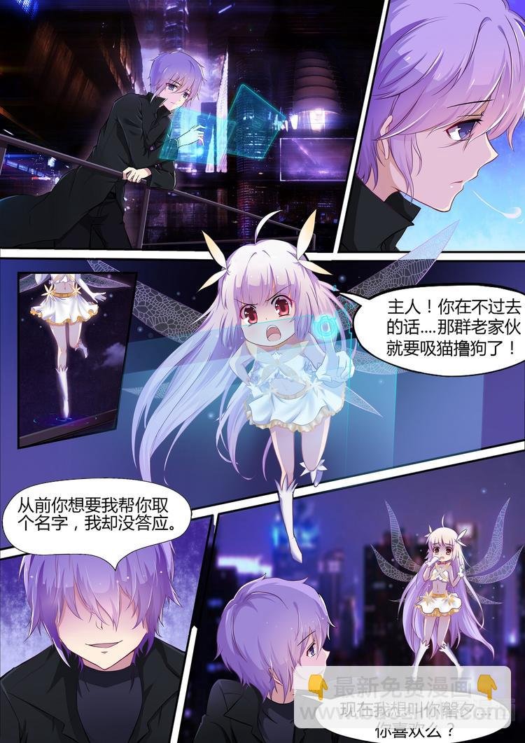 第1话 我只是为了我自己。