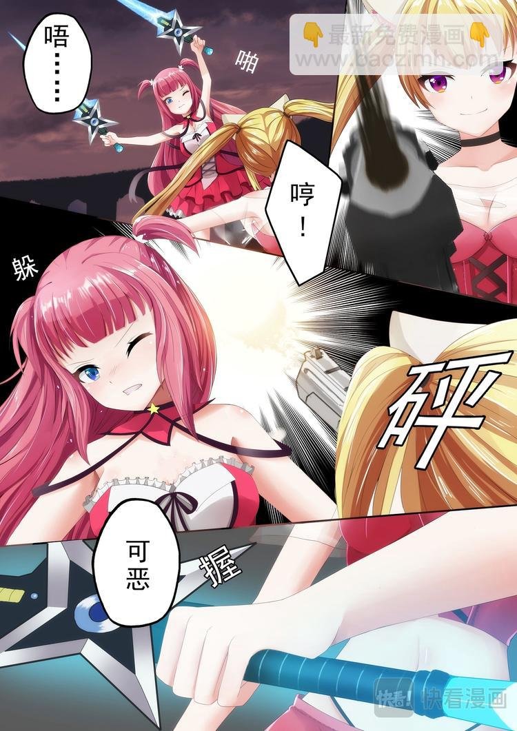 第14话 只要打败你的话