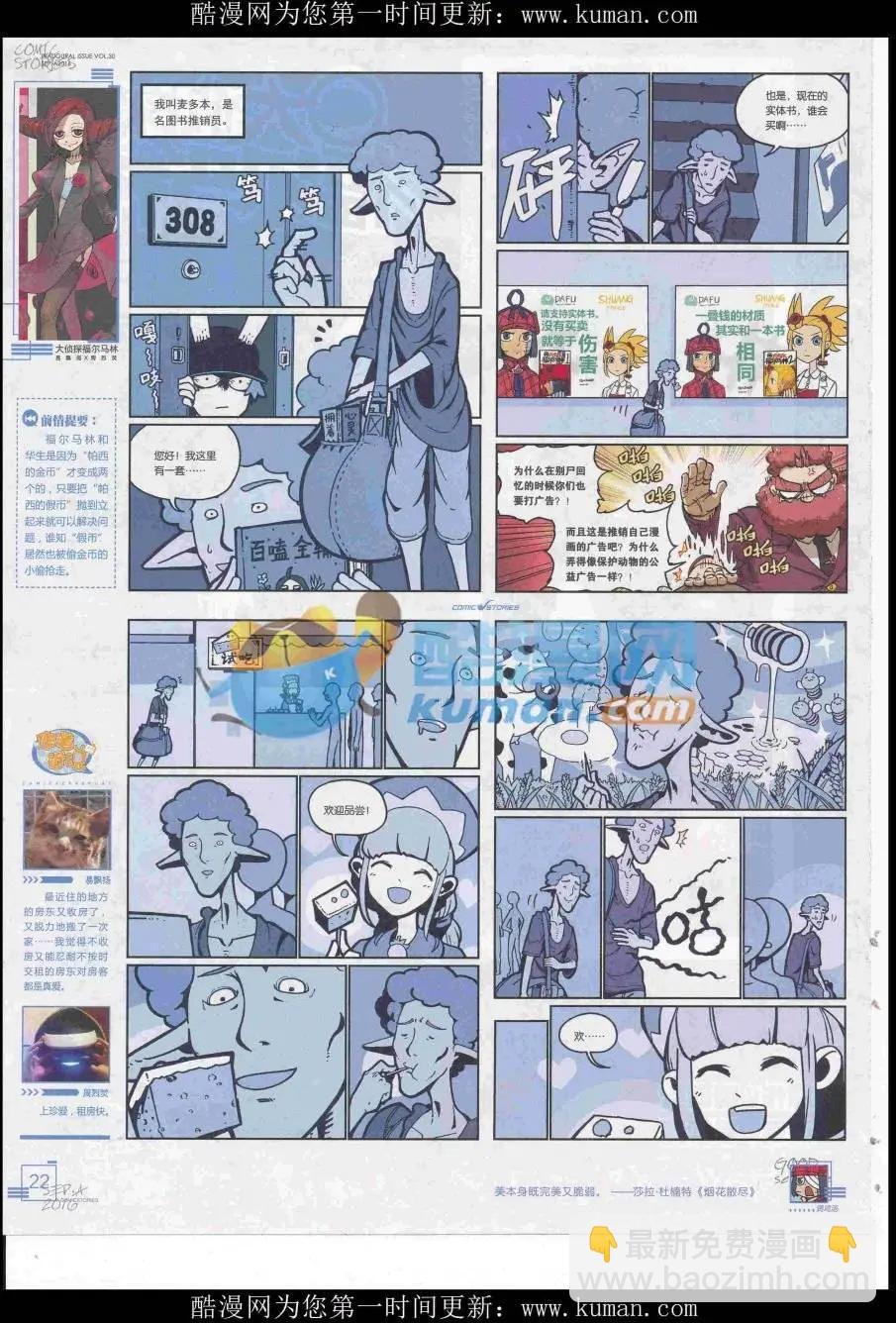2016第09期