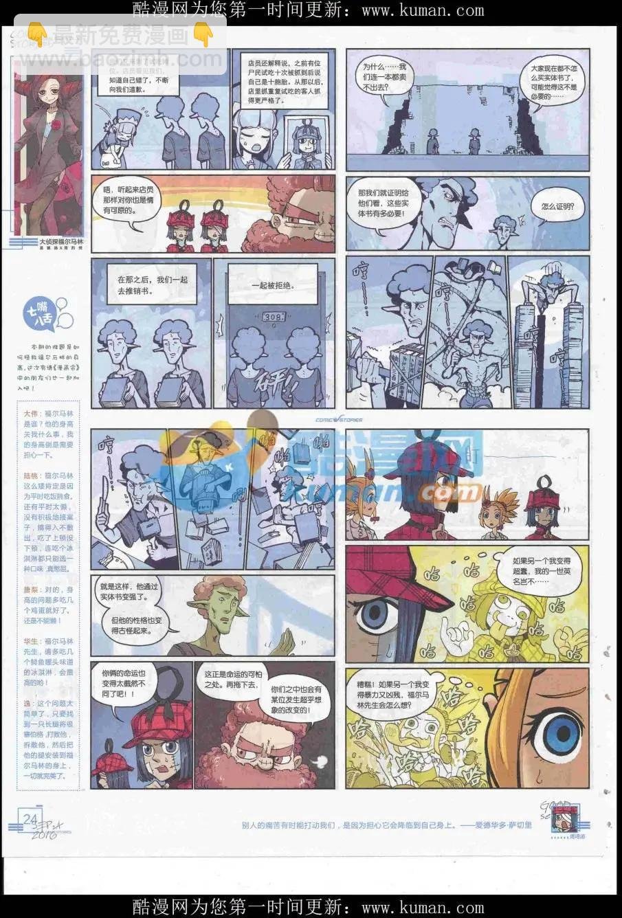 2016第09期