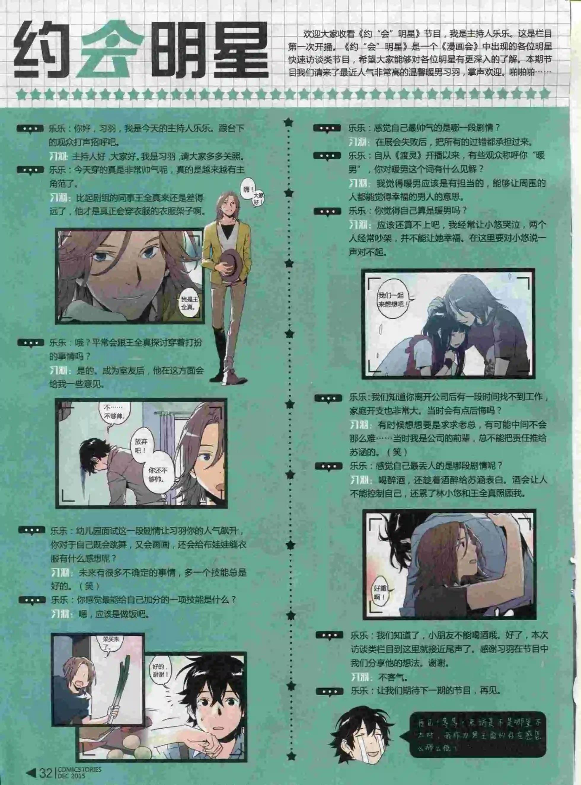 第12期