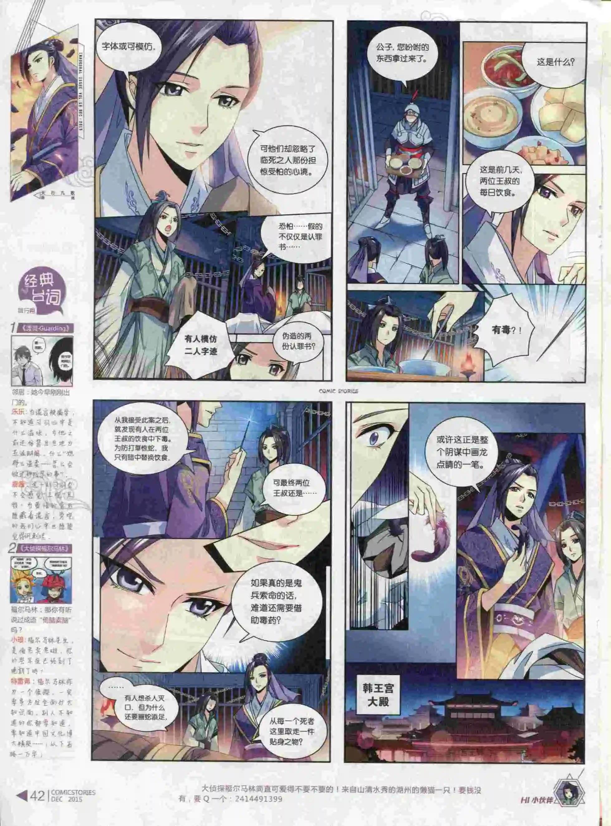 第12期
