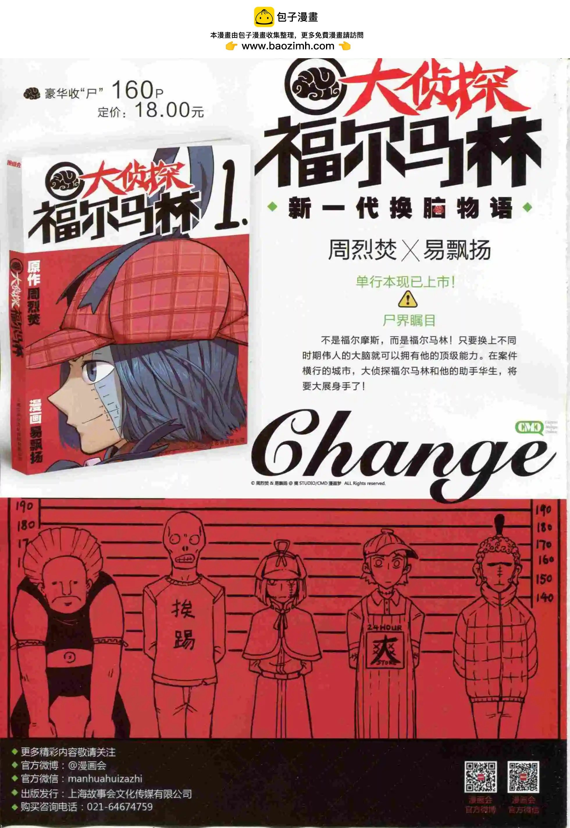 第11期