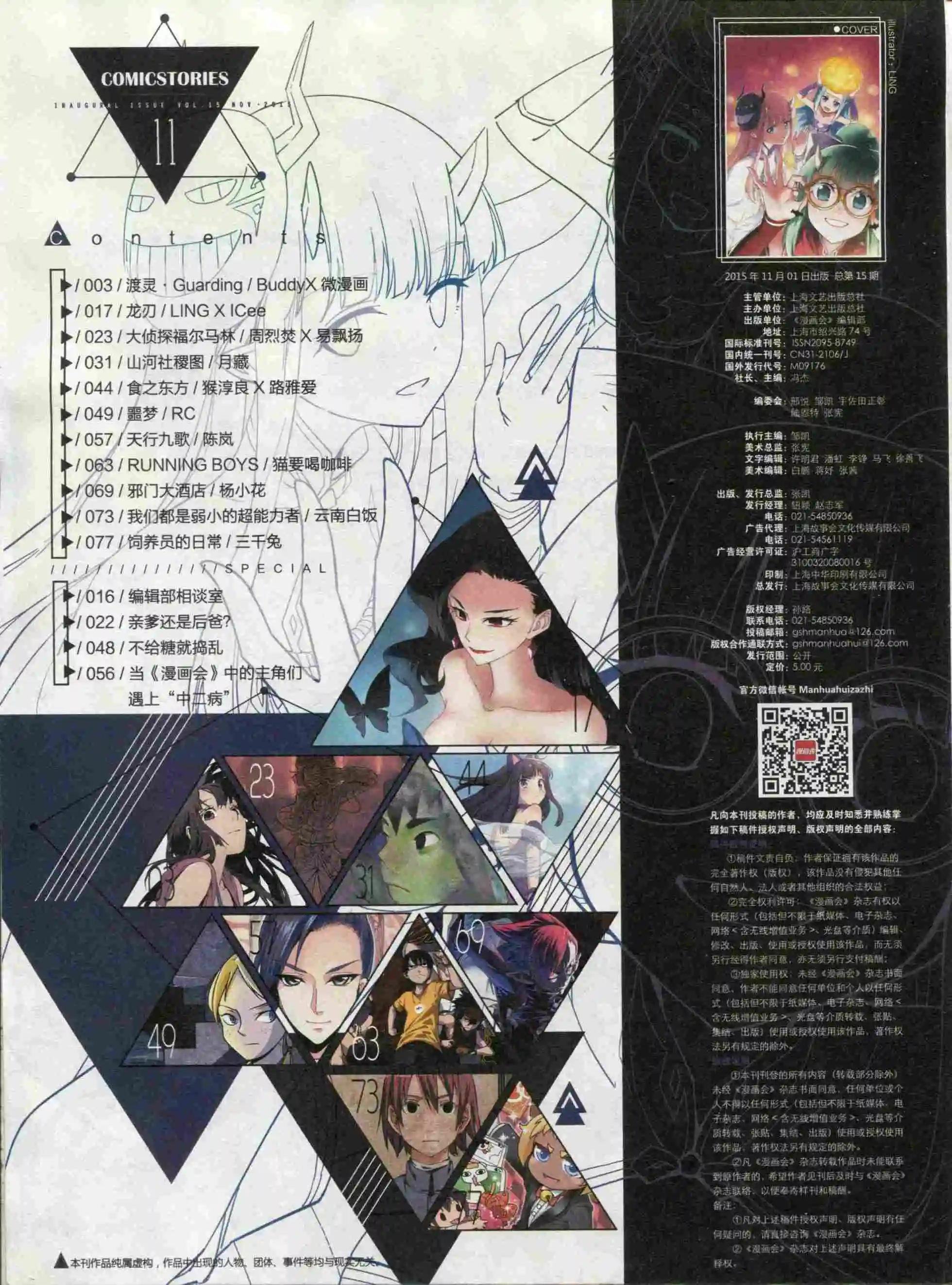 第11期
