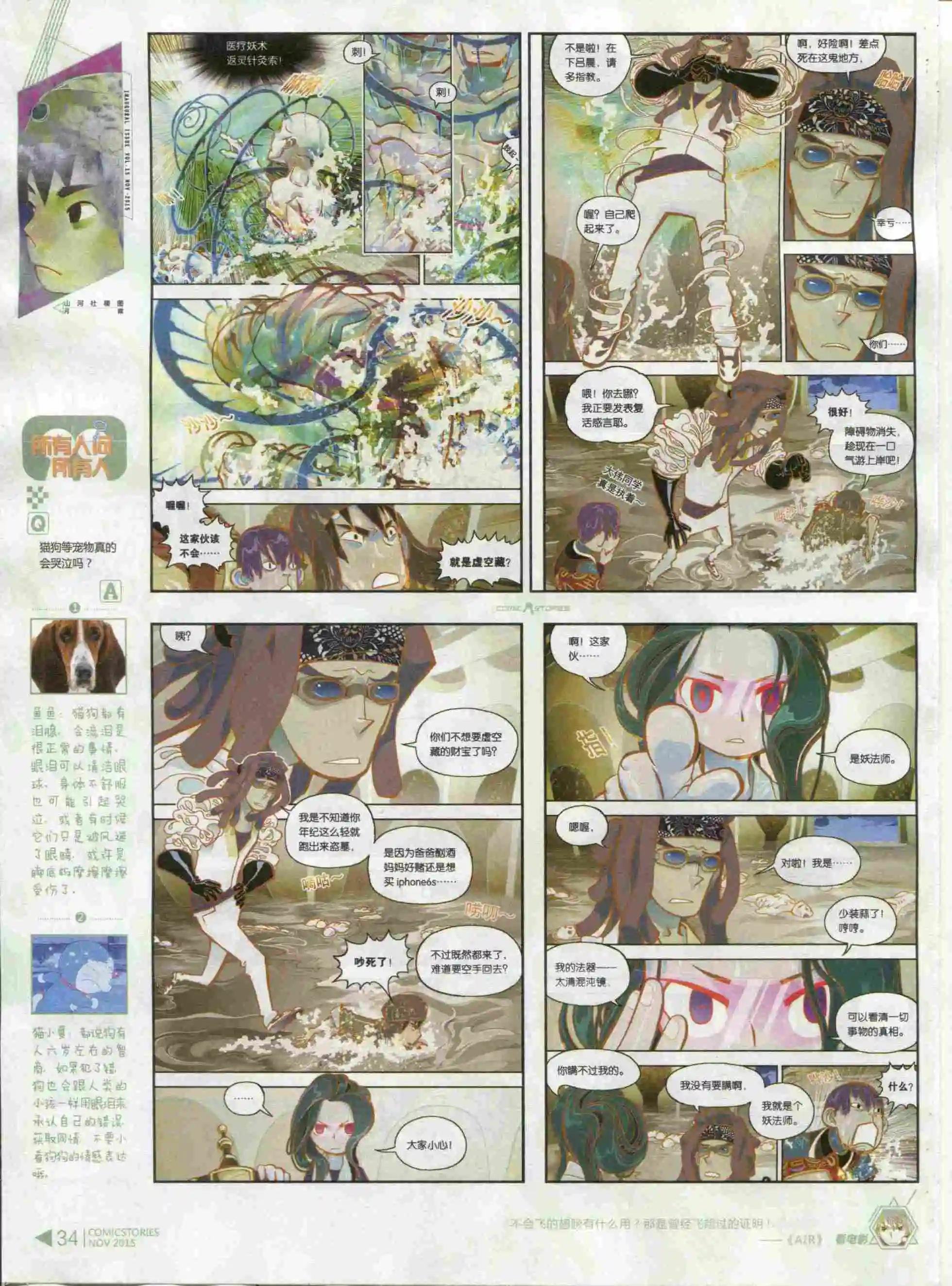 第11期