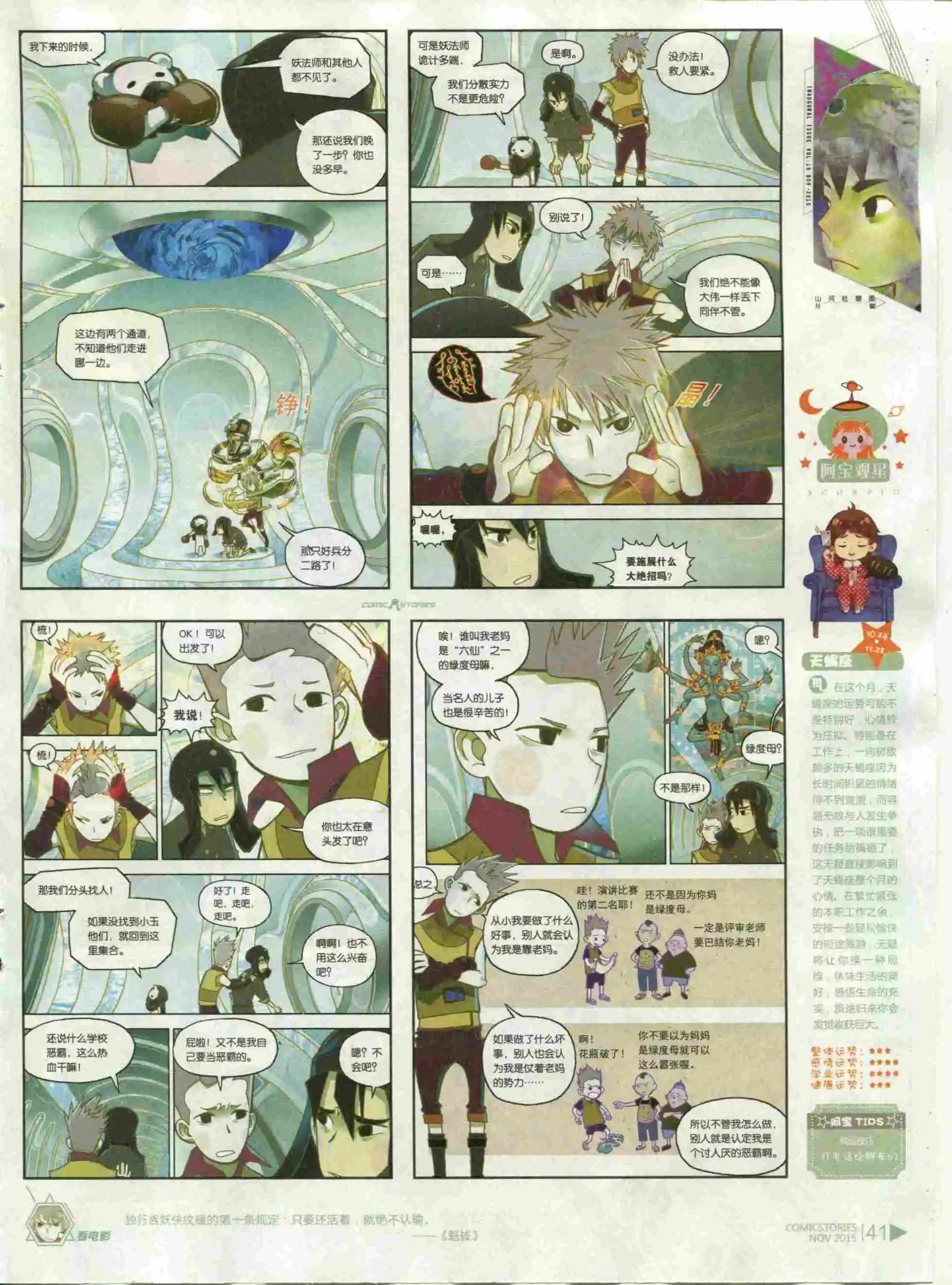 第11期
