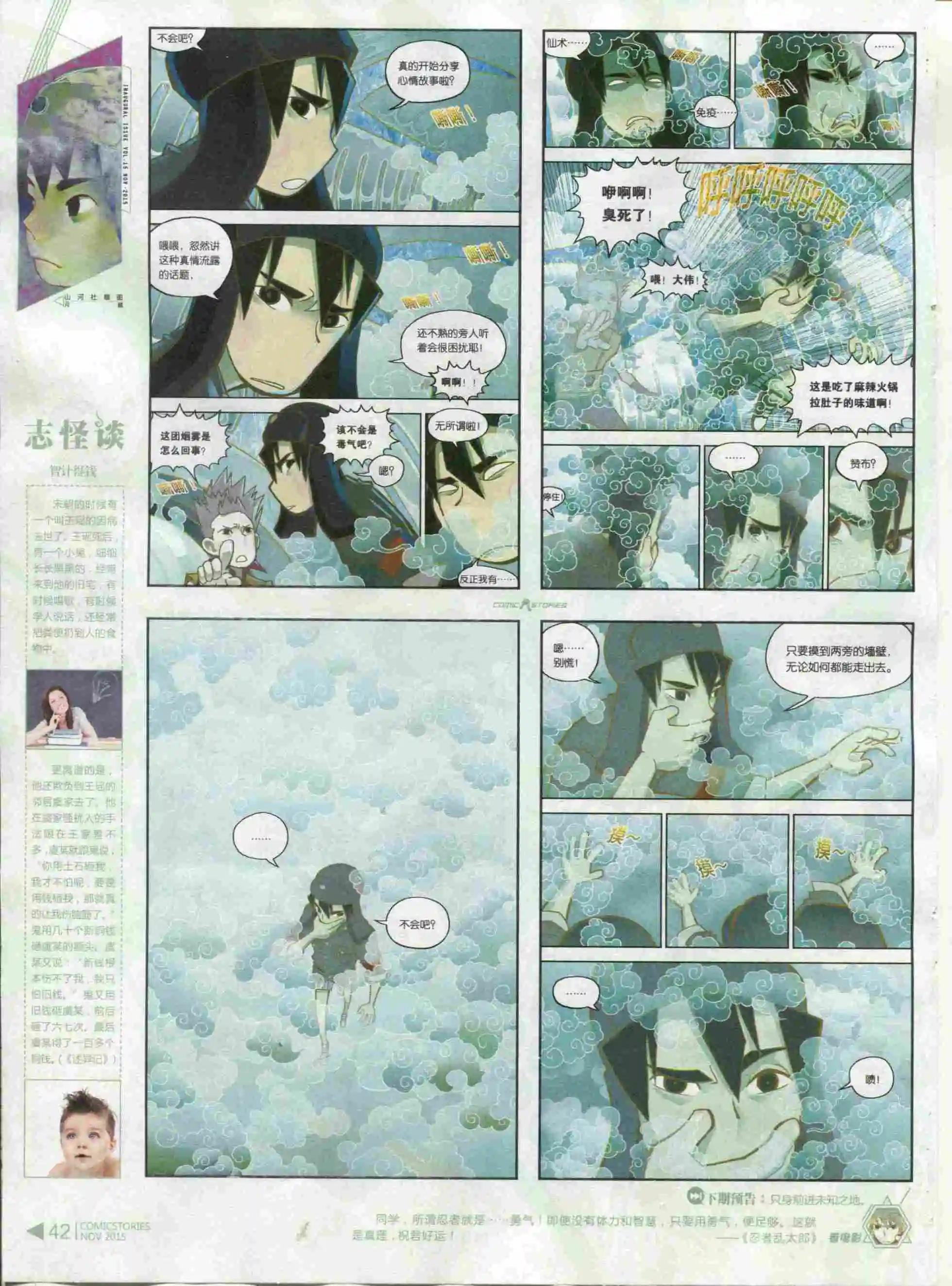 第11期