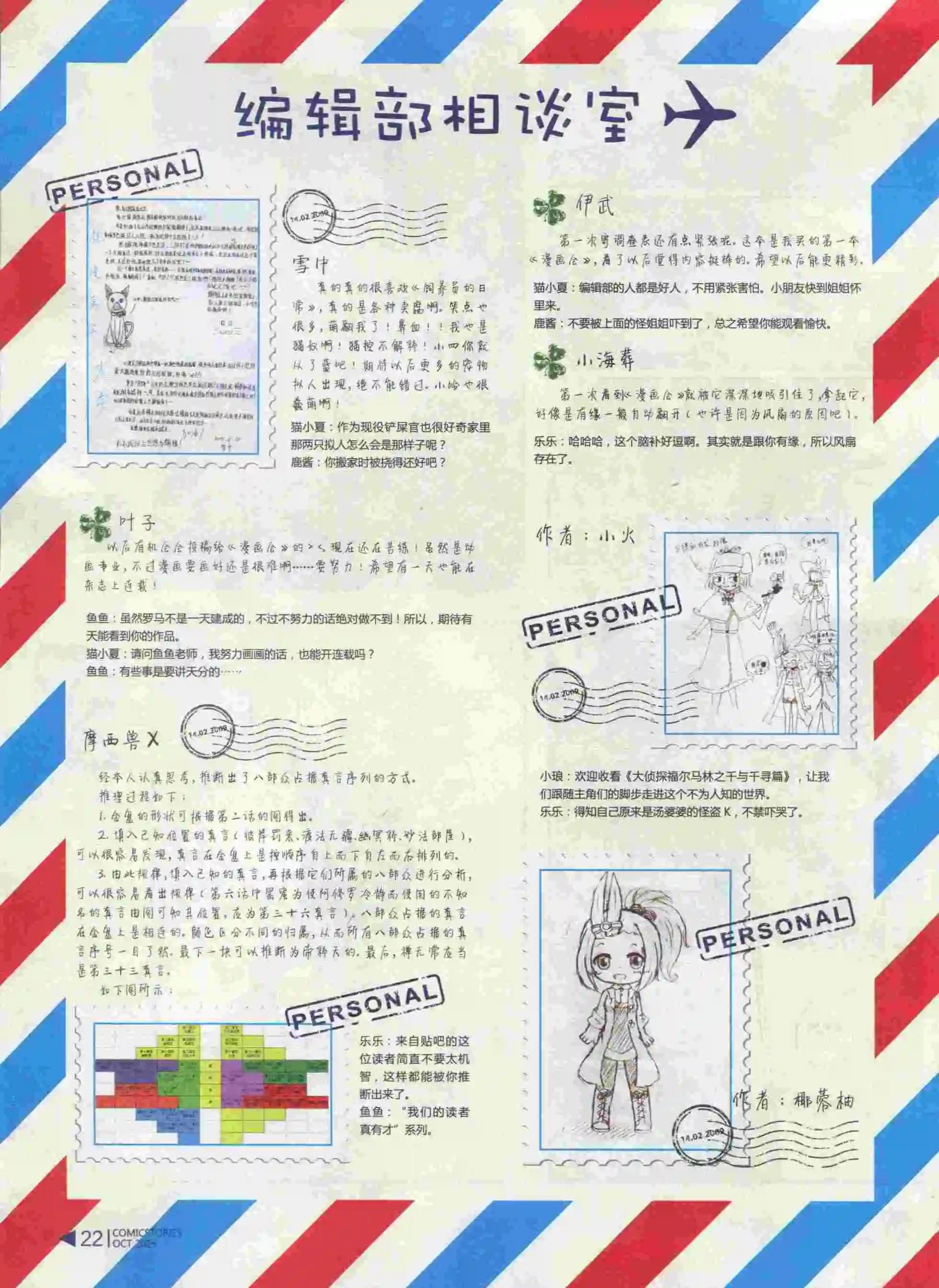 第10期