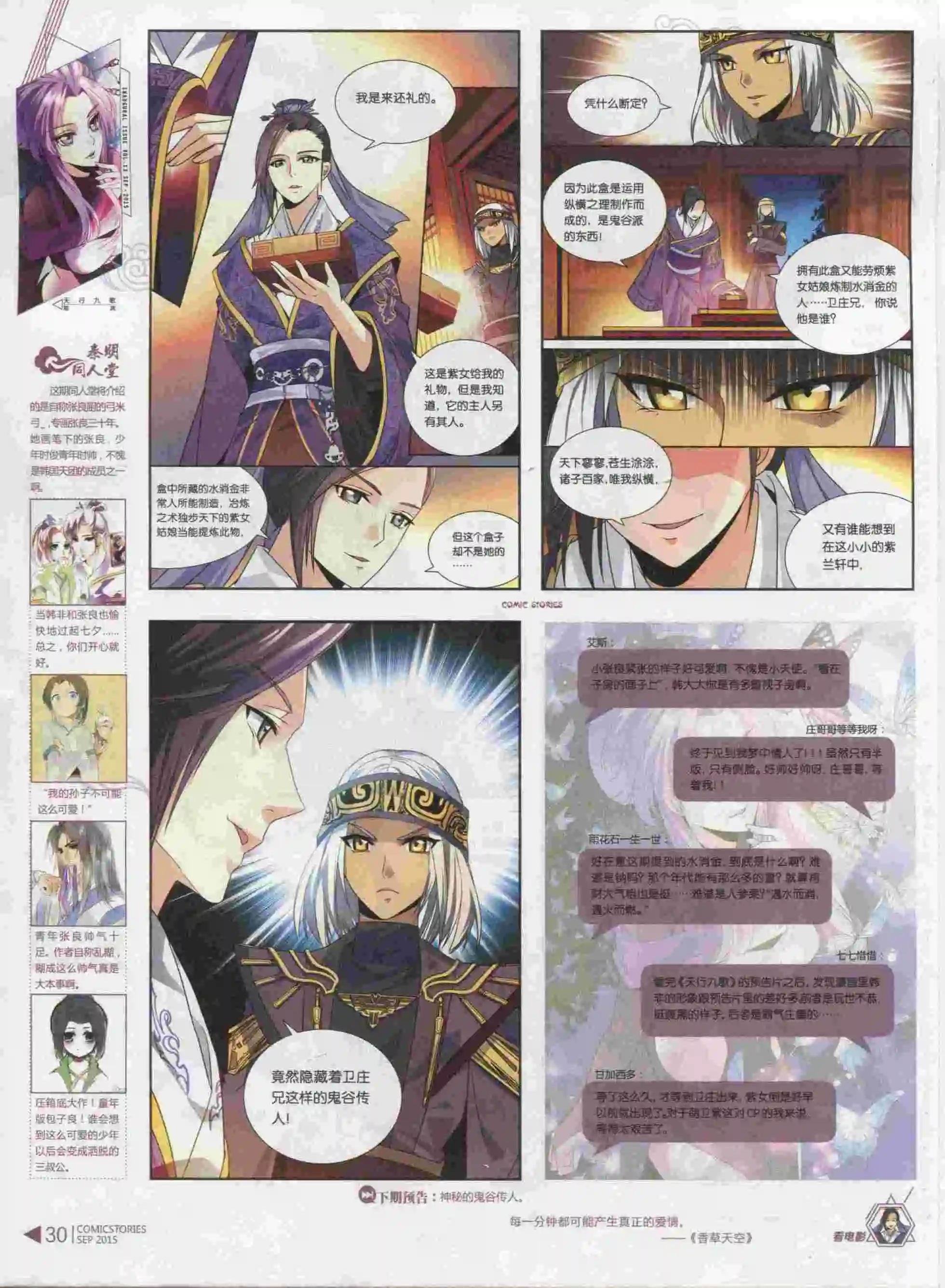 第09期