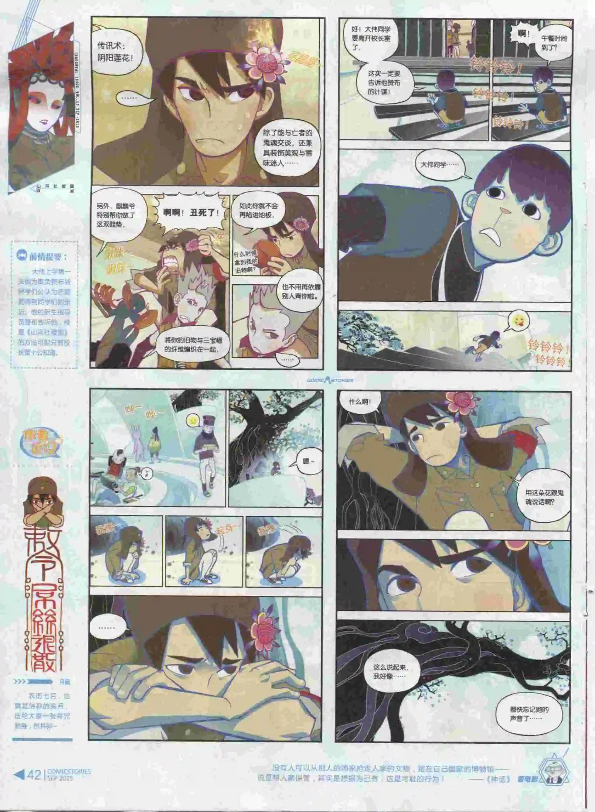 第09期