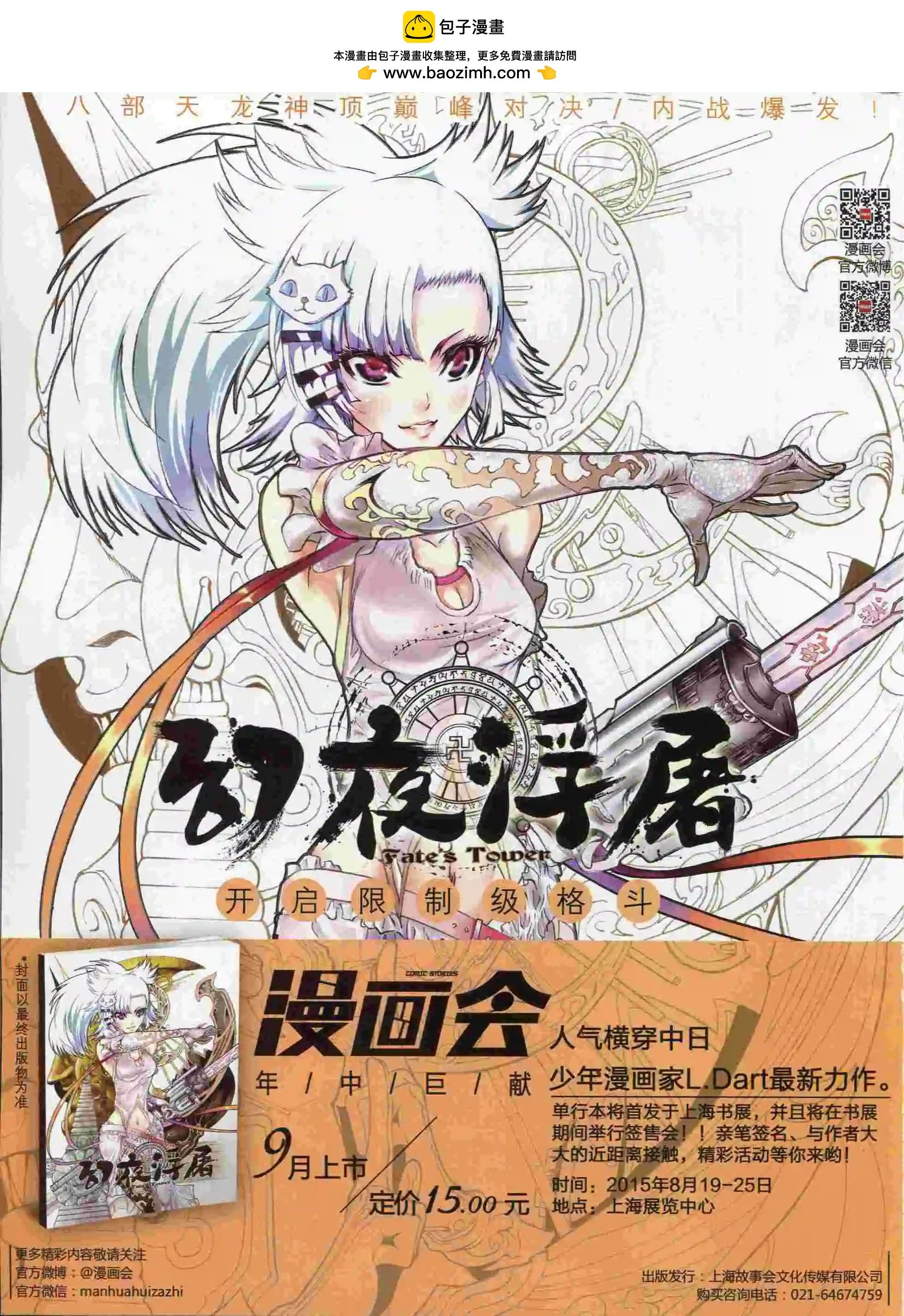 第08期