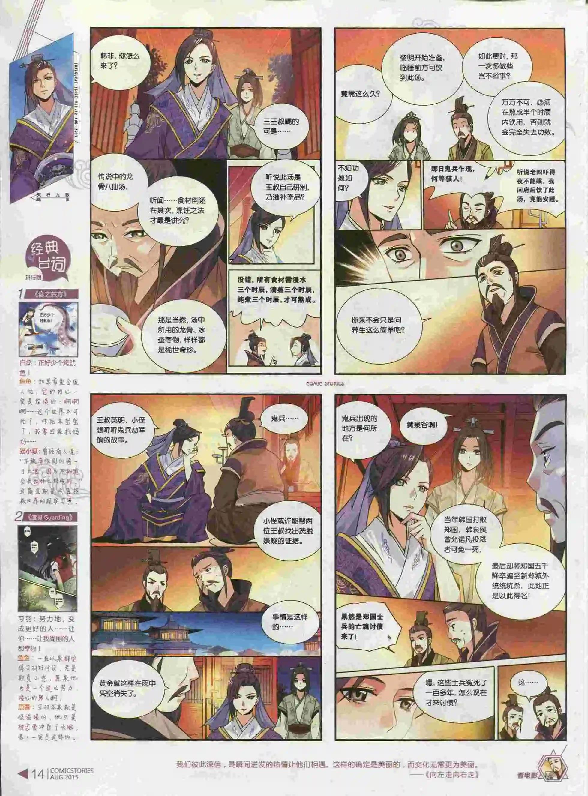 第08期