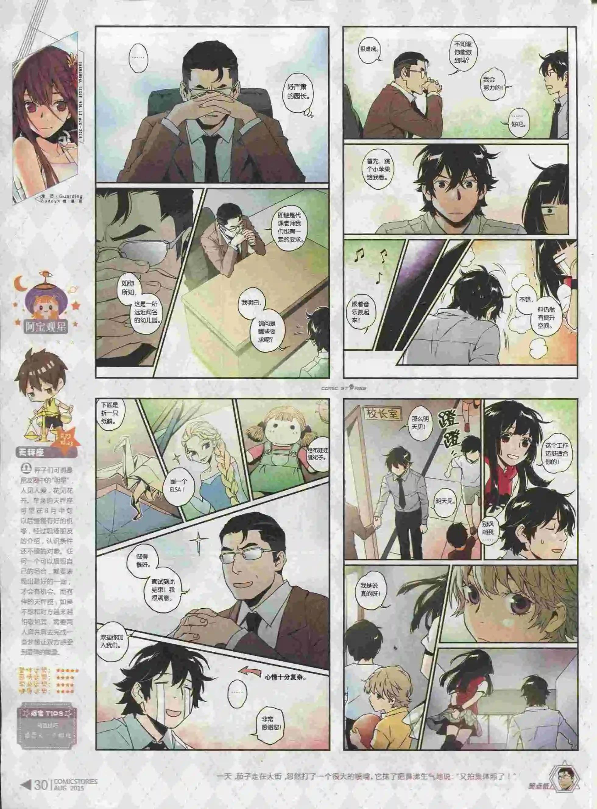 第08期