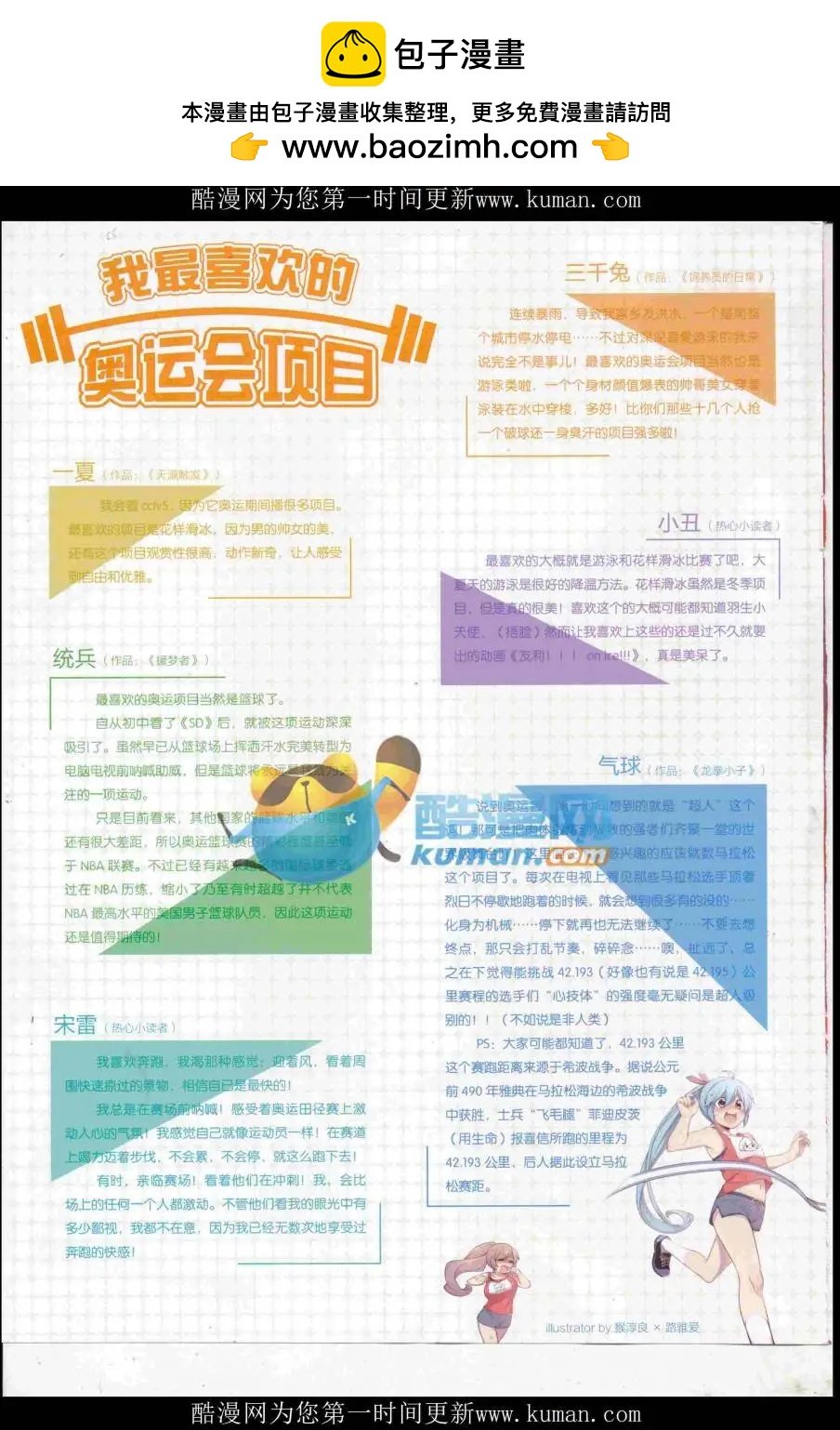 2016第08期（B）