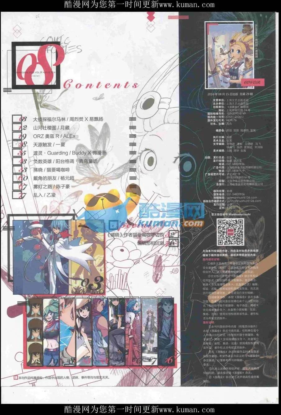 2016第08期（B）