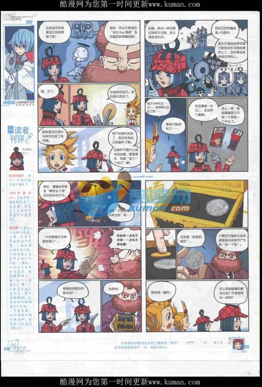 2016第08期（B）