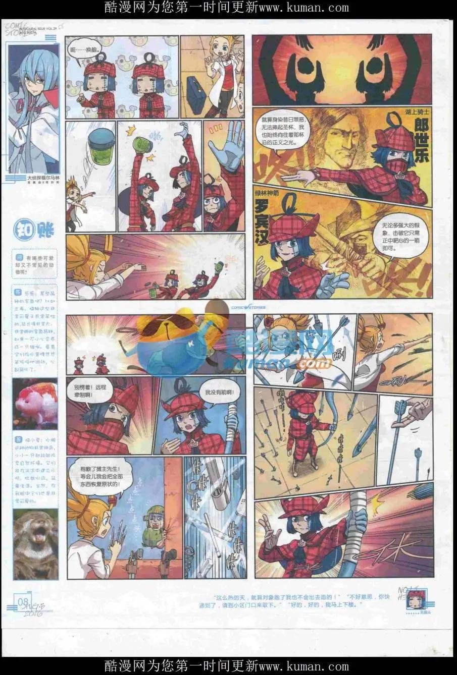 2016第08期（B）