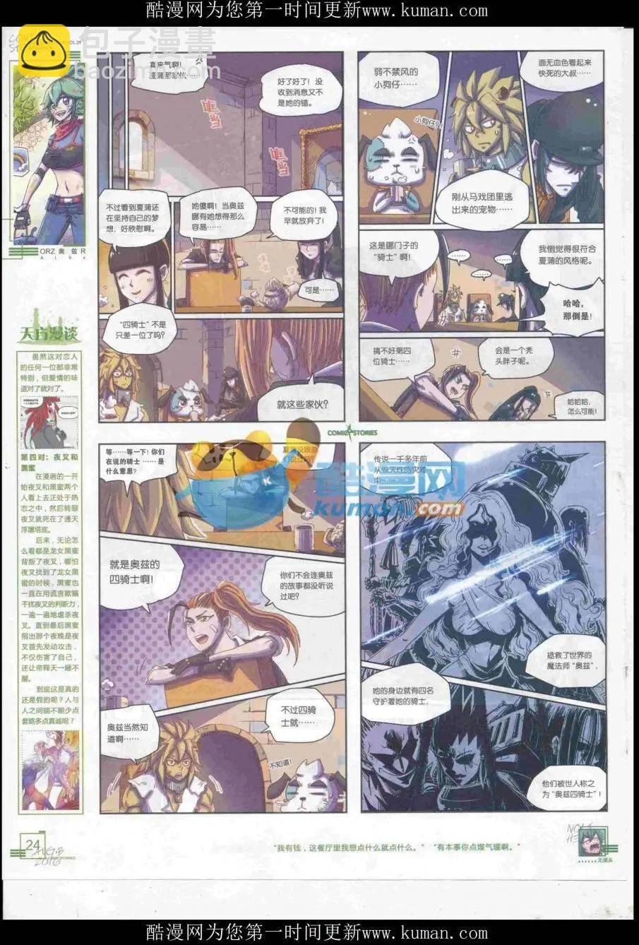 2016第08期（B）