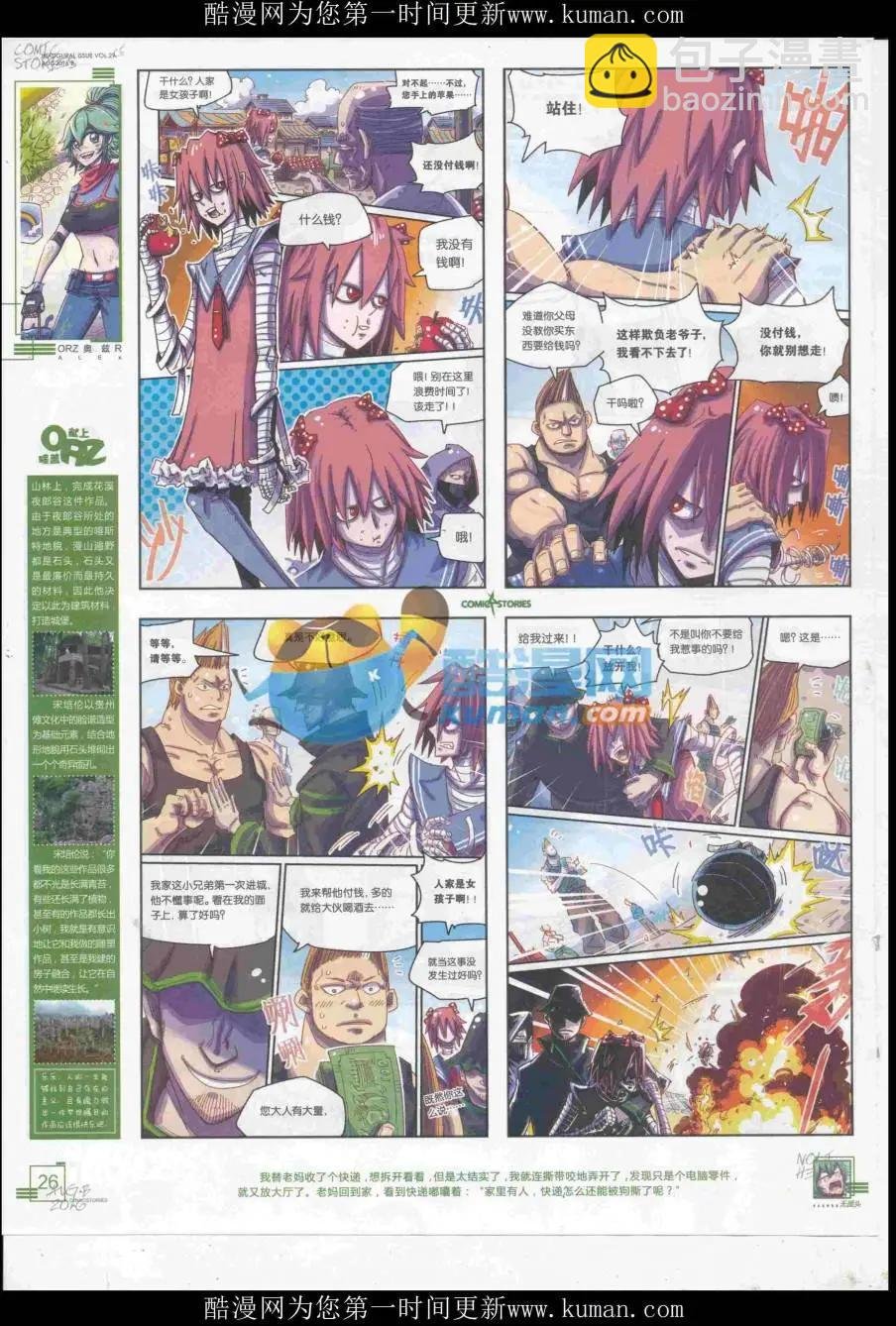 2016第08期（B）