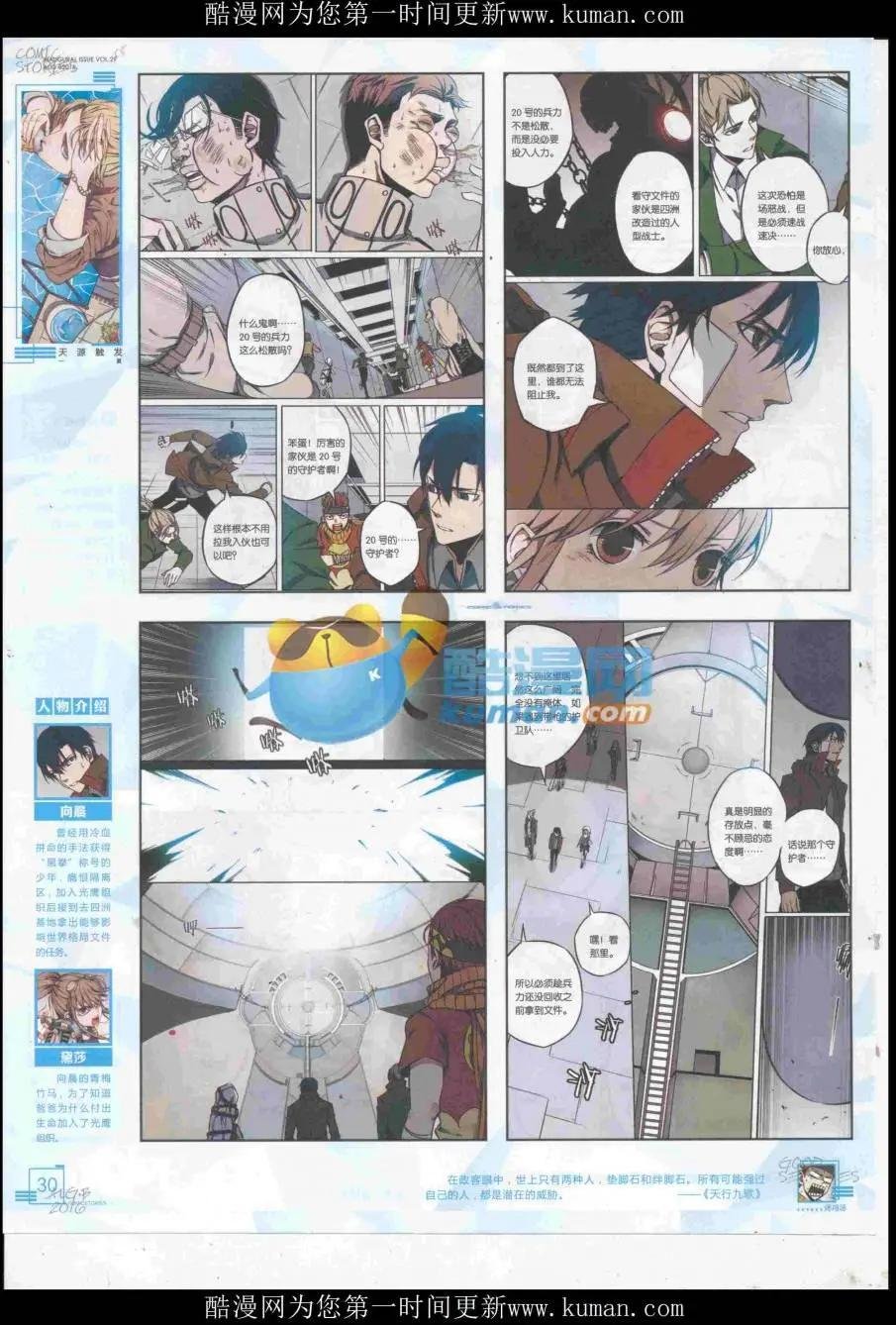 2016第08期（B）