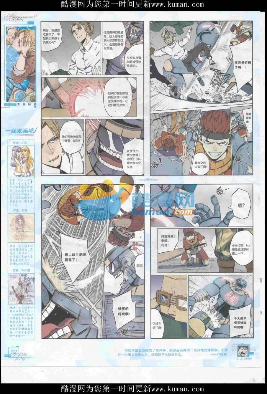 2016第08期（B）