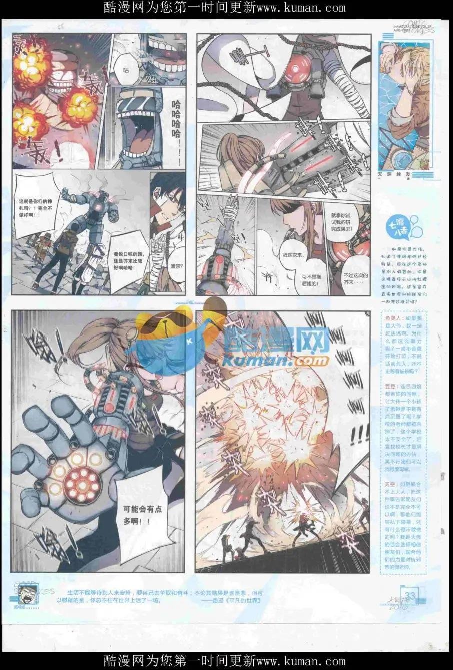 2016第08期（B）