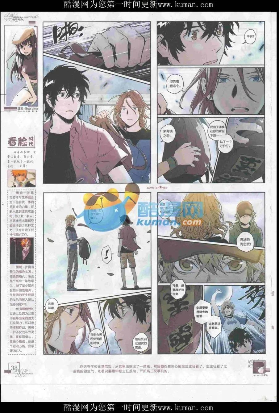 2016第08期（B）