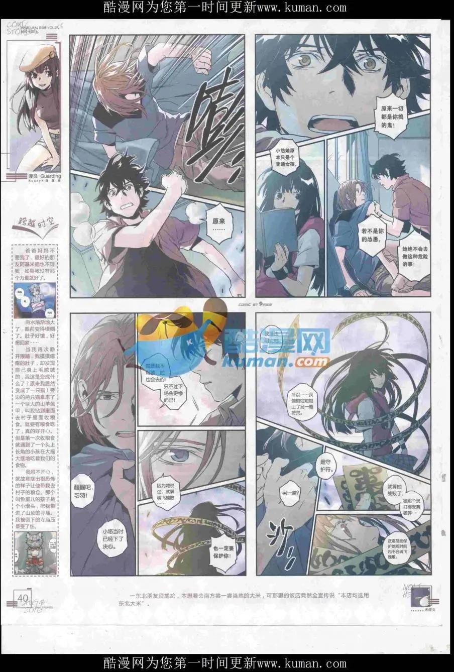 2016第08期（B）