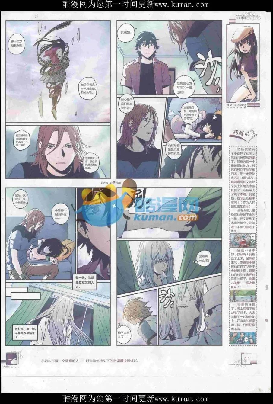 2016第08期（B）