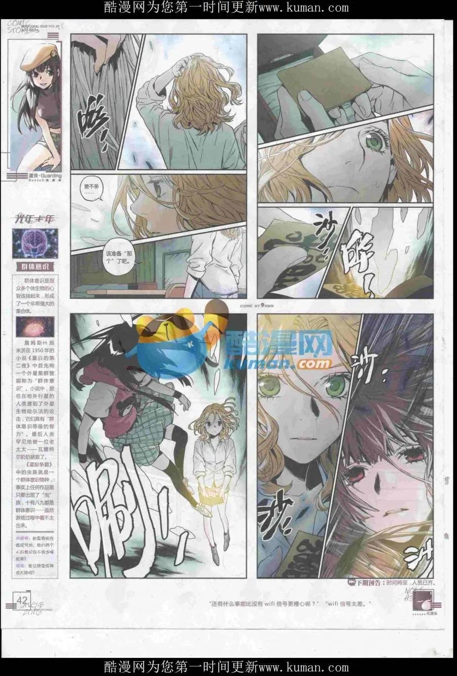 2016第08期（B）
