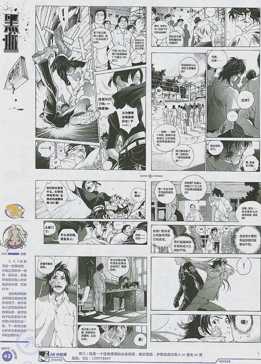第2期