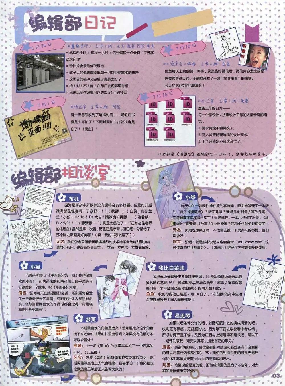 第2期试刊
