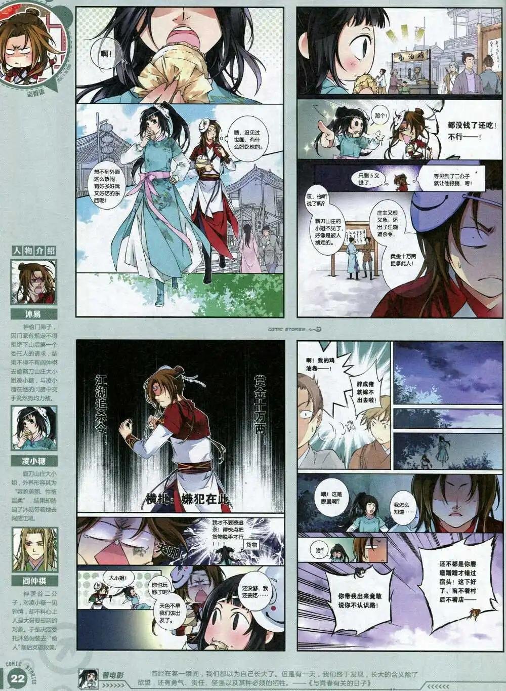 第2期试刊