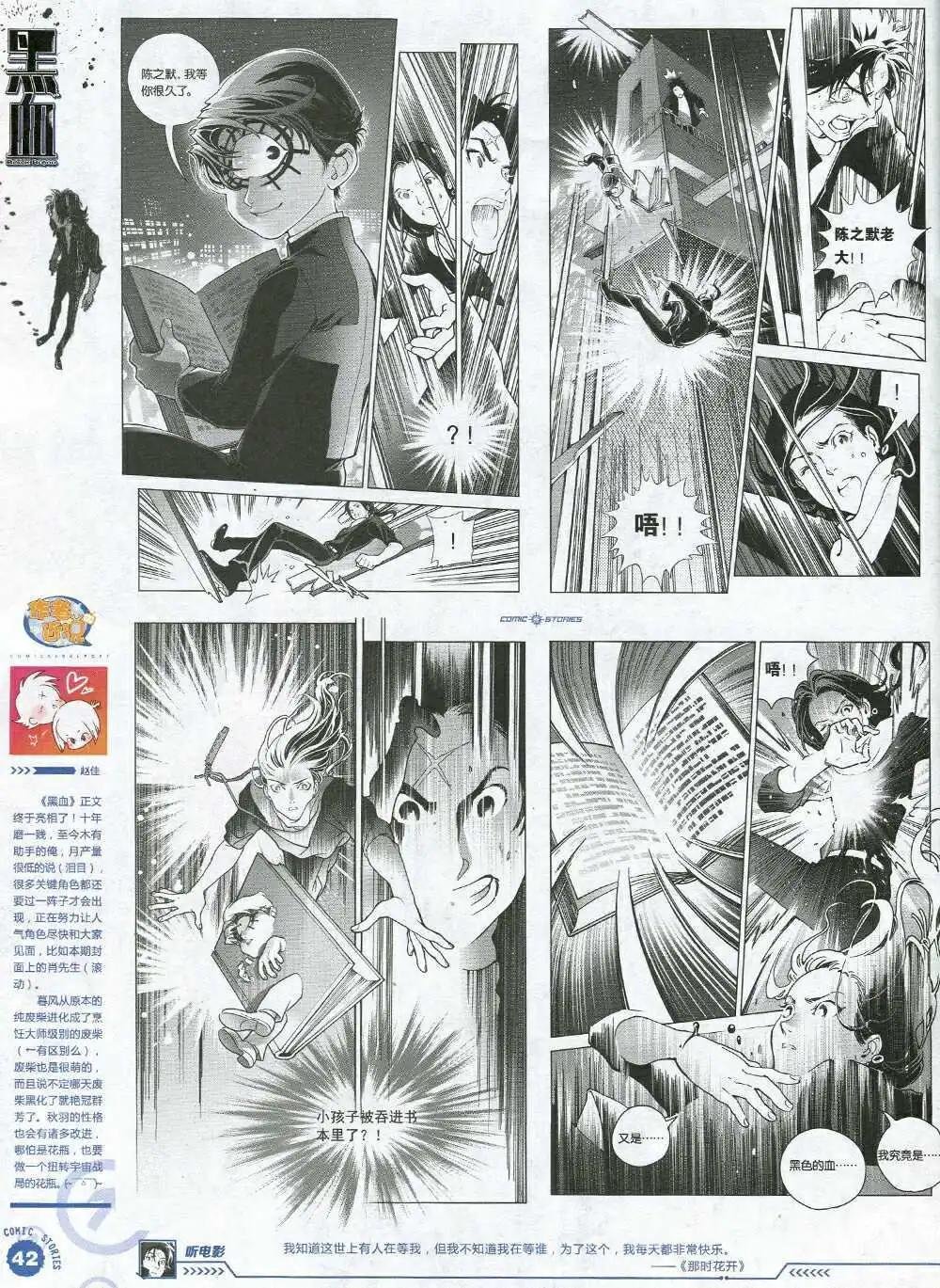 第2期试刊