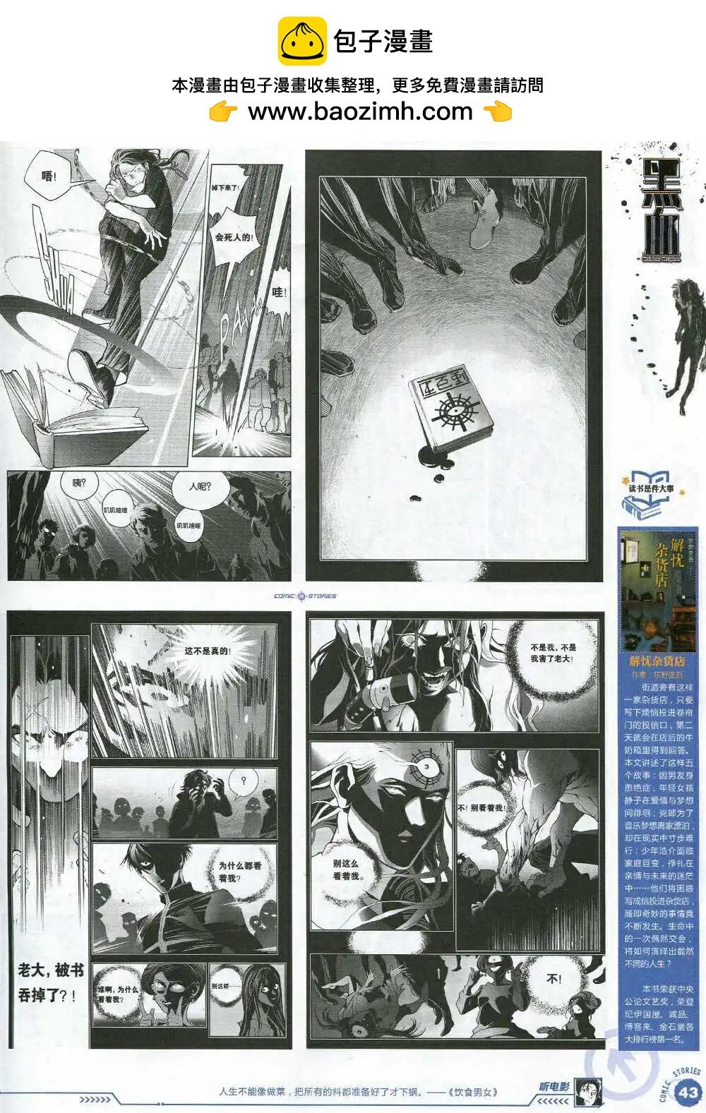 第2期试刊