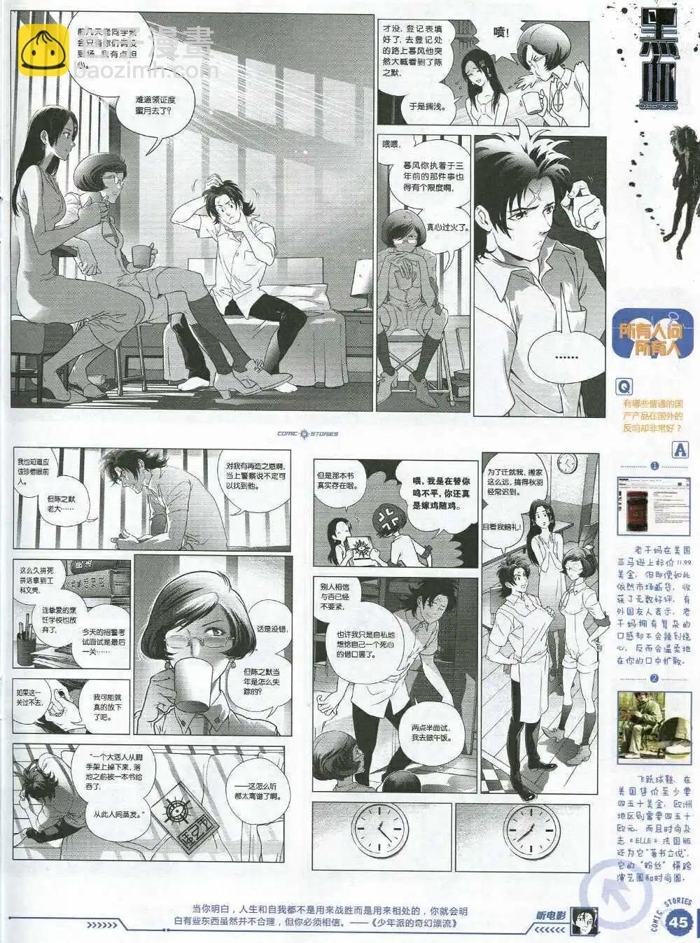 第2期试刊