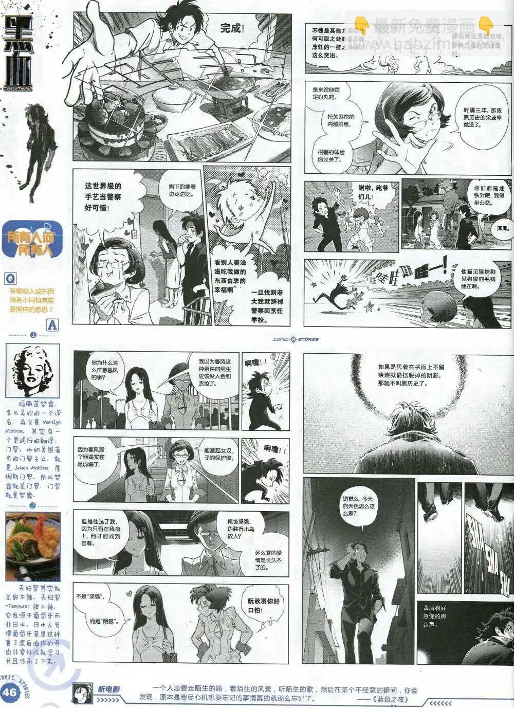 第2期试刊